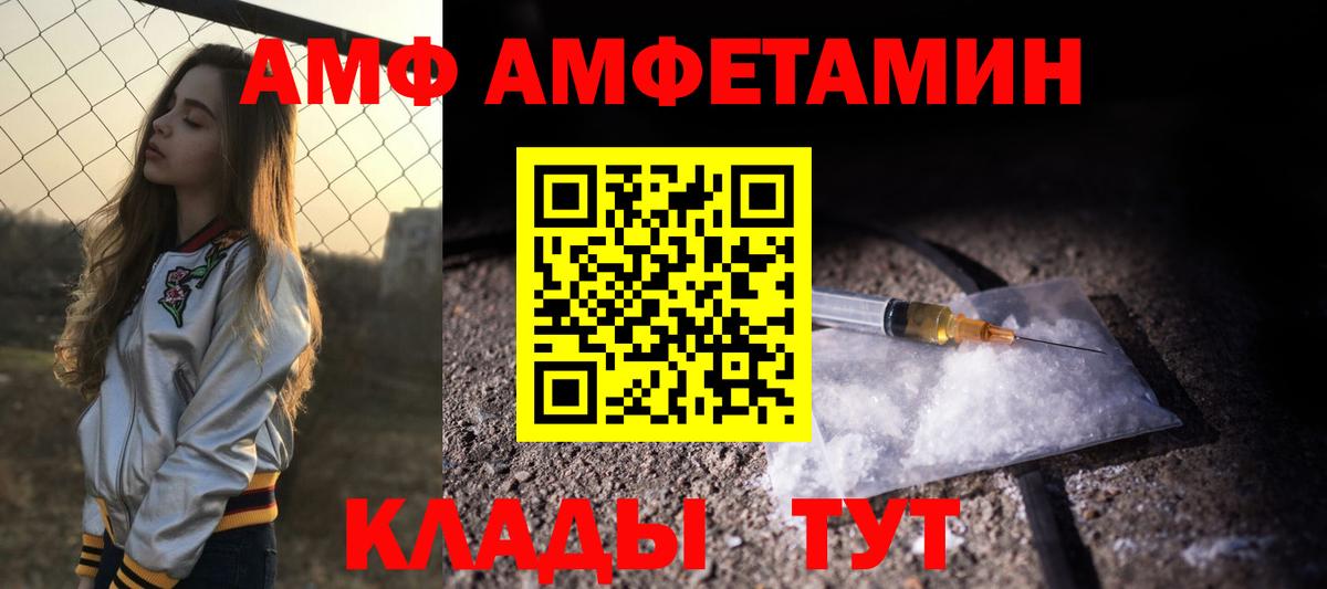Амфетамин Premium Кольчугино