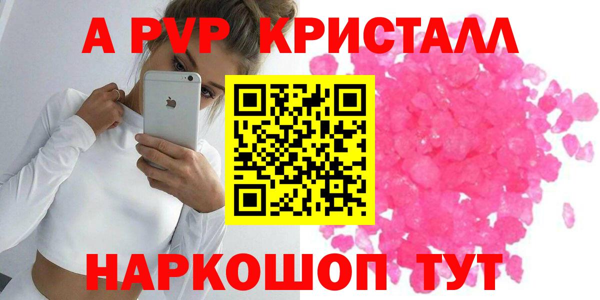 Alpha-PVP крисы CK  Вход с VPN  Кольчугино  Альфа ПВП  А ПВП СК 