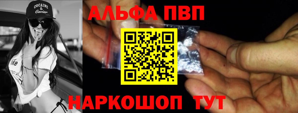 A-PVP крисы CK Кольчугино