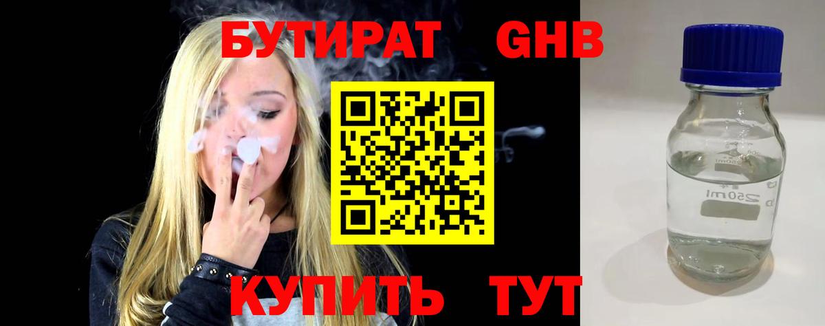Кольчугино  Бутират бутик  Вход с VPN 
