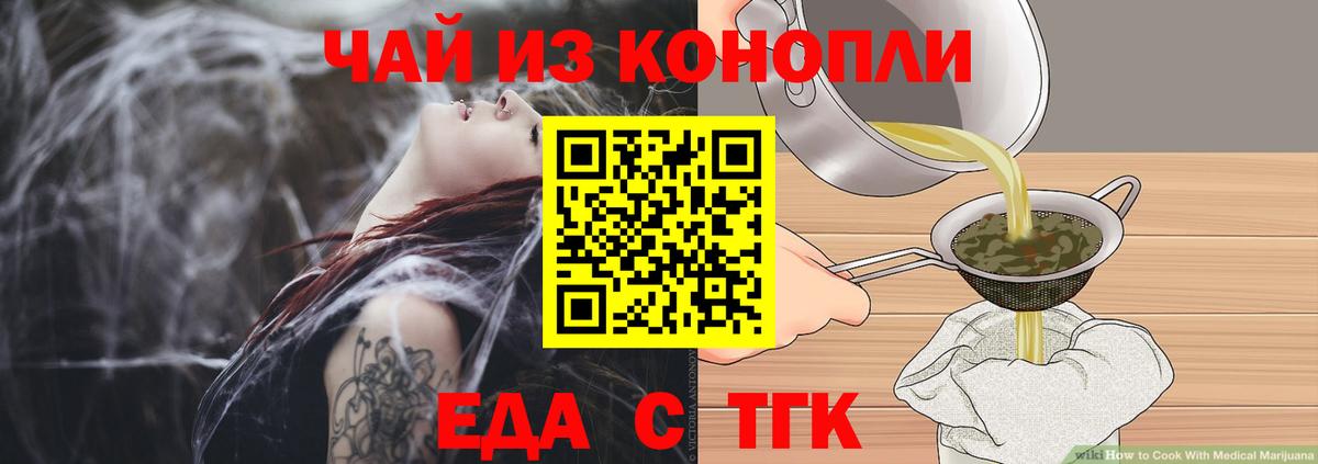 Кольчугино  Печенье с ТГК конопля  Вход с VPN 