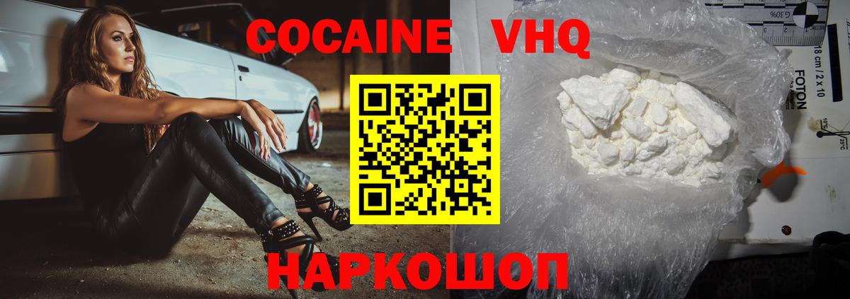 Кокаин 98%  COCAIN  КОКАИН 98%  купить наркотики цена  Вход с VPN  Кольчугино 