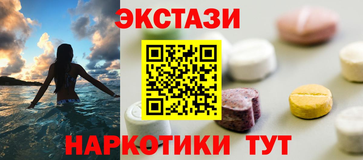 Кольчугино  Экстази MDMA  ЭКСТАЗИ  Ecstasy 280 MDMA  Вход с VPN 