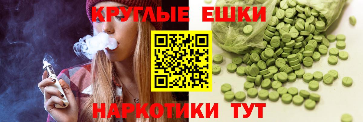 Ecstasy 300 mg Кольчугино