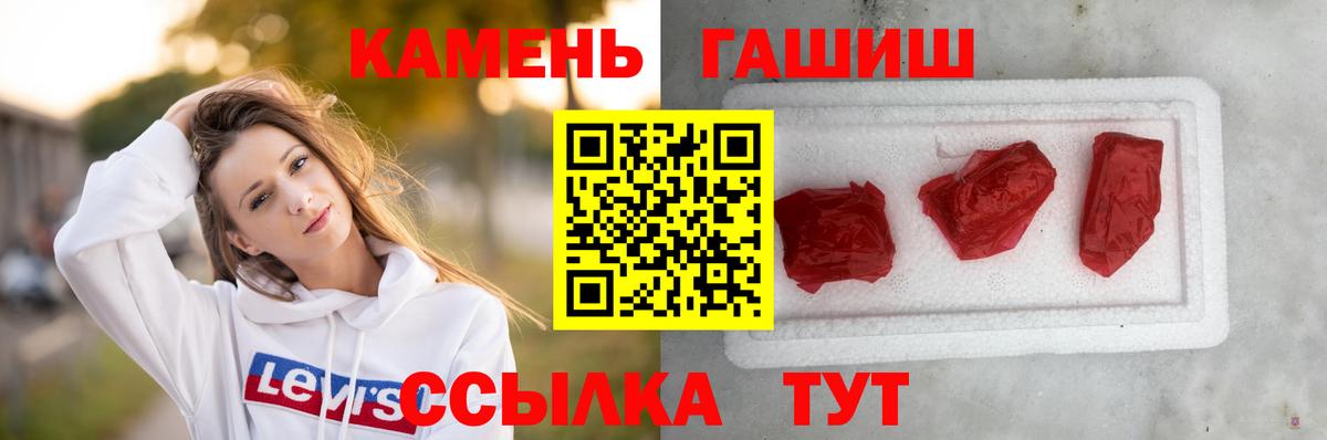ГАШИШ hashish  Гашиш  Кольчугино  ГАШИШ ice o lator  Вход с VPN 