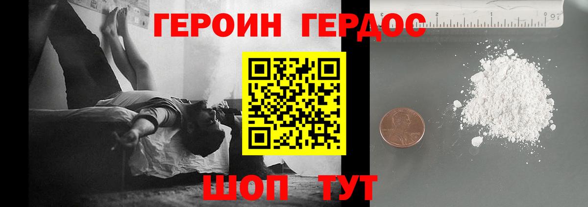 Кольчугино  ГЕРОИН герыч  Вход с VPN 