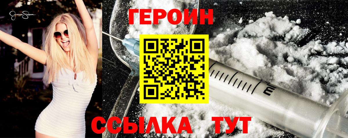 Героин гречка Кольчугино