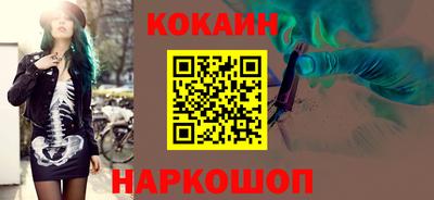 кокаин колумбия Краснокаменск
