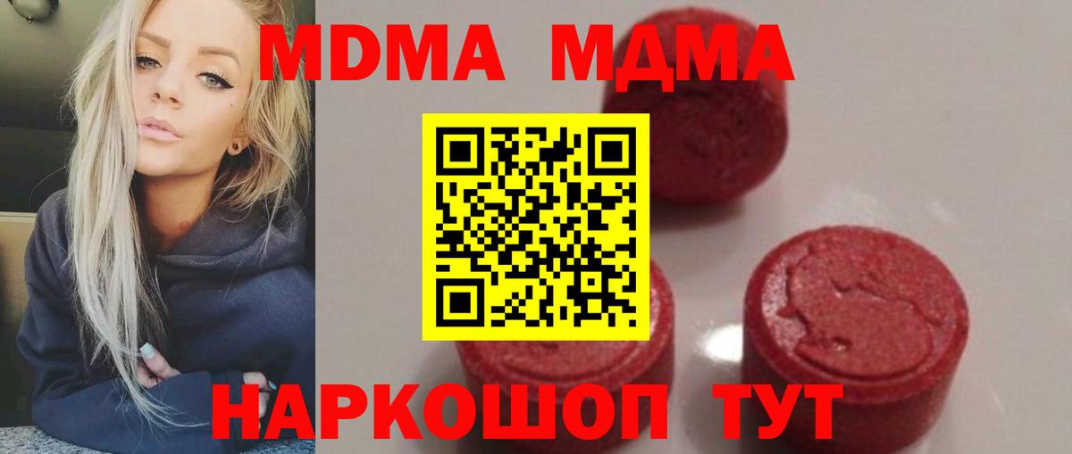 MDMA молли  МДМА VHQ  МДМА  Кольчугино  Вход с VPN 