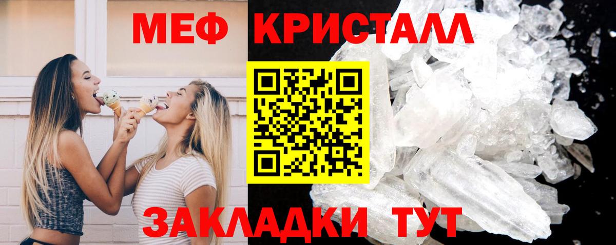 Мефедрон мука Кольчугино