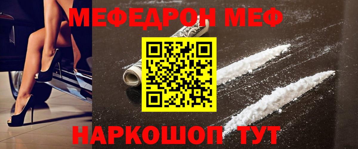 Кольчугино  Меф  Вход с VPN  МЕФ VHQ  МЯУ-МЯУ мука 