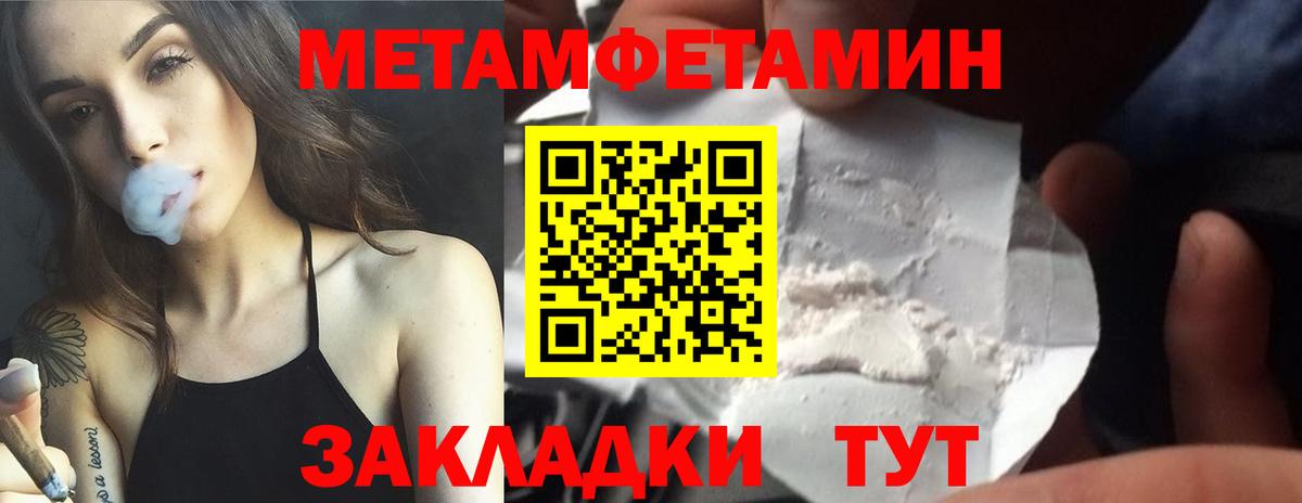 Кольчугино  Метамфетамин винт  Вход с VPN 