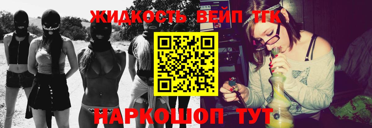 ТГК вейп  где купить наркотик  Вход с VPN  Кольчугино  Дистиллят ТГК THC oil 